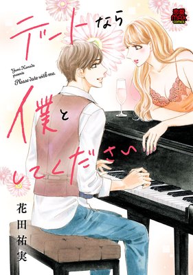 �ǡ��Ȥʤ��ͤȤ��Ƥ�������