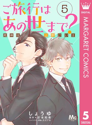 ��ι�ԤϤ������ޤ�? ����Ͼ���ˤ��� 5