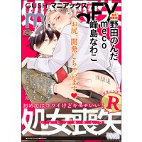 GUSHmaniaEX 処女喪失R