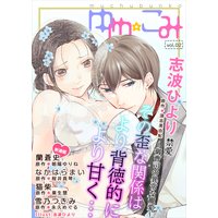 夢中文庫ゆめ☆こみvol.2
