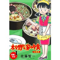 34歳無職さん いけだたかし 電子コミックをお得にレンタル Renta