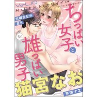 ラブキス! Vol.10