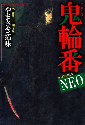 NEO