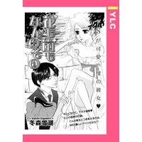 花も嵐もなんのその 【単話売】