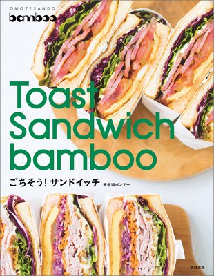 ɽƻХ֡ Toast Sandwich bamboo ɥå