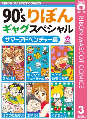 90��s��ܤ󥮥㥰���ڥ�����ɽ��