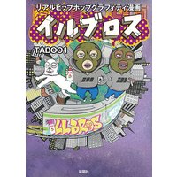 イルブロス