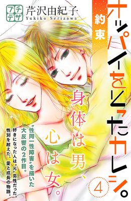 ���åѥ���Ȥä����쥷��-��«- �ץ��ǥ�