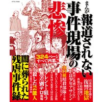 私の夫はある日突然殺された 森園みるく 電子コミックをお得にレンタル Renta