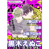 echoz 2019年8月号