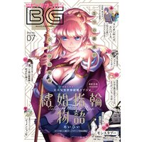 デジタル版月刊ビッグガンガン 2019 Vol.07