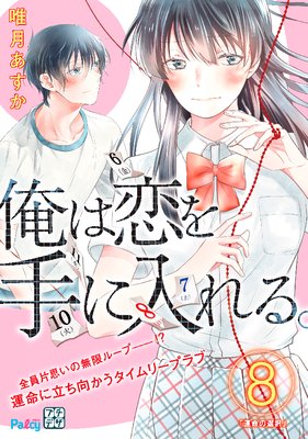 ��������������롣 �ץ��ǥ� 8��