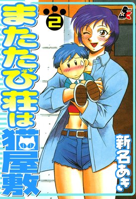 �ޤ��������ǭ���� ��2��