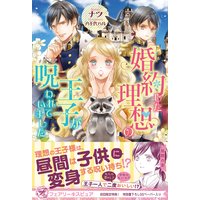 お得な700円レンタル 万能女中コニー ヴィレ 初回限定ss付 イラスト付 電子限定描き下ろしイラスト 著者直筆コメント入り 百七花亭 他 電子コミックをお得にレンタル Renta