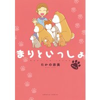 仮 花嫁のやんごとなき事情 離婚できたら一攫千金 兔ろうと 他 電子コミックをお得にレンタル Renta