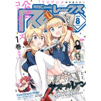 Comic REX (コミック レックス) 2019年8月号