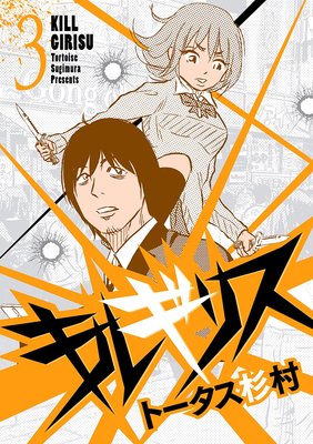 ���륮�ꥹ 3