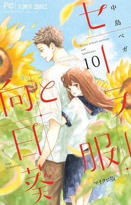 �����顼���ȸ������ڥޥ������� 10