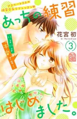 ���ä��������Ϥ���ޤ����� 3��