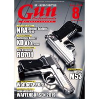 月刊Gun Professionals 2019年8月号