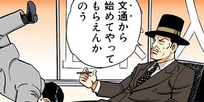 となりの凡人組 22【フルカラー】