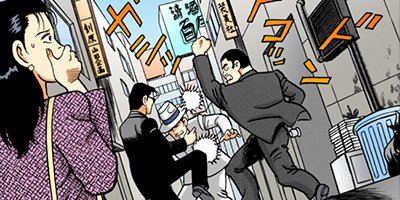 となりの凡人組 23【フルカラー】