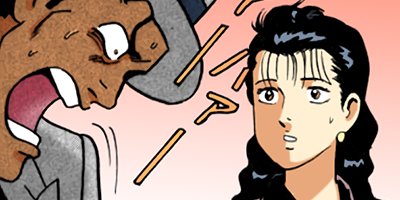 となりの凡人組 25【フルカラー】