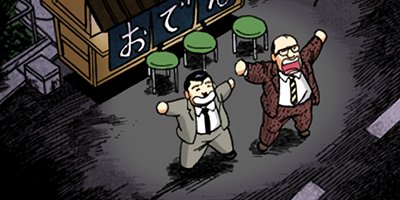 となりの凡人組 26【フルカラー】