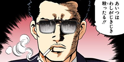 となりの凡人組 27【フルカラー】