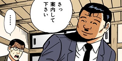 タテコミ こちら凡人組 フルカラー 新田たつお 電子コミックをお得にレンタル Renta