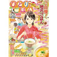 ひとりごはん24 自慢の♪さぬきうどん
