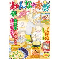 みんなの食卓27 アスパラとベーコン