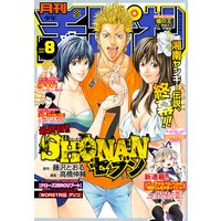 月刊少年チャンピオン 2019年8月号