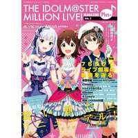 THE IDOLM@STER MILLION LIVE! MAGAZINE Plus+ vol.1