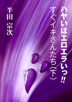 �ϥ䤤�ϥ������餤�á��� �����������󤿤�