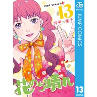 花のち晴れ 花男 Next Season 神尾葉子 電子コミックをお得にレンタル Renta