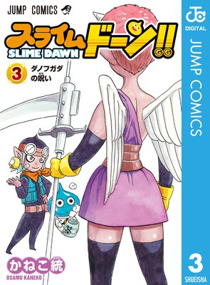 ���饤��ɡ���!! 3