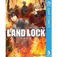 Land Lock 1 小田原愛 電子コミックをお得にレンタル Renta