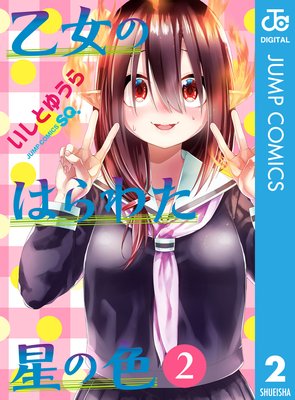 �����ΤϤ�錄���ο� 2