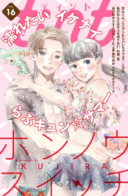 comic tint vol��16