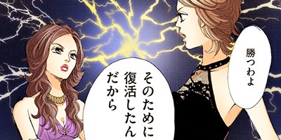タテコミ 胡蝶伝説 復活嬢と地雷嬢 4 池田ユキオ 電子コミックをお得にレンタル Renta