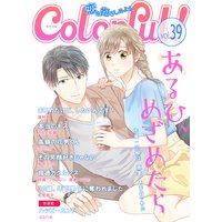 Colorful! vol.39