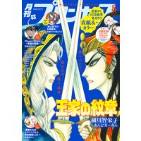 プリンセス 2019年8月号