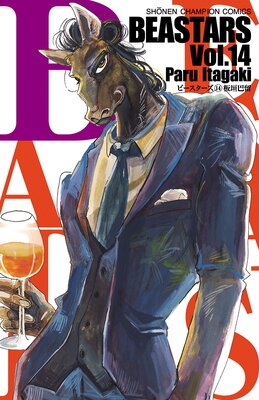 BEASTARS 14