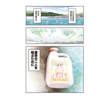 ろーかる〜ぬめりのレコンギスタ〜〈連載版〉