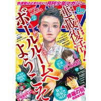 月刊少年マガジン 年2月号 年1月6日発売 月刊少年マガジン編集部 電子コミックをお得にレンタル Renta