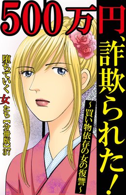 �Ĥ��Ƥ�����������ʬ���ǡ�37 500���ߡ�������줿�����㤤ʪ��¸�ν���������