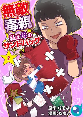 ̵Ũ���ǿơ������Υ���ɥХå�����2��