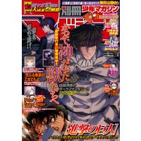 別冊少年マガジン 週刊少年マガジン編集部 電子コミックをお得にレンタル Renta