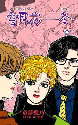 ���֡��ߡ�ʬ���ǡ� 2